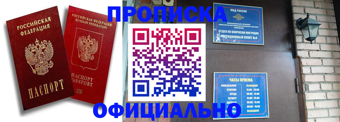 прописка для школы в Наволоках