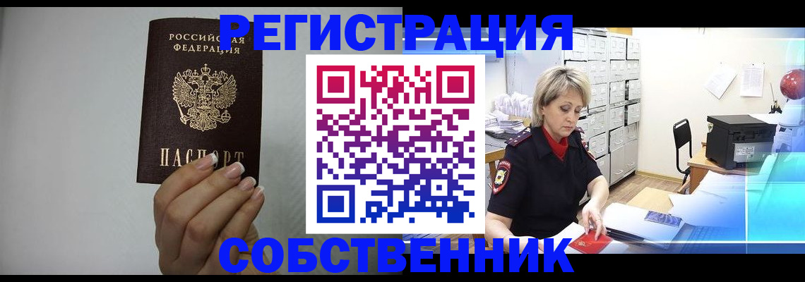 прописка паспорт в Наволоках