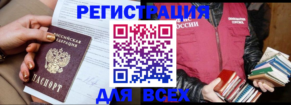 временная регистрация для всех в Наволоках